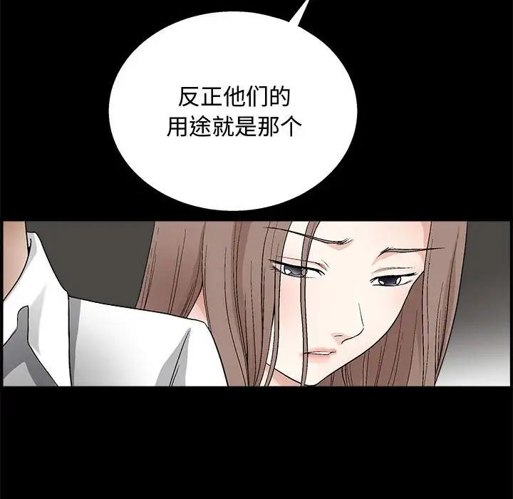 《完美人偶》漫画最新章节第9话免费下拉式在线观看章节第【38】张图片