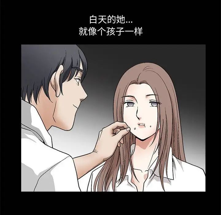 《完美人偶》漫画最新章节第13话免费下拉式在线观看章节第【49】张图片