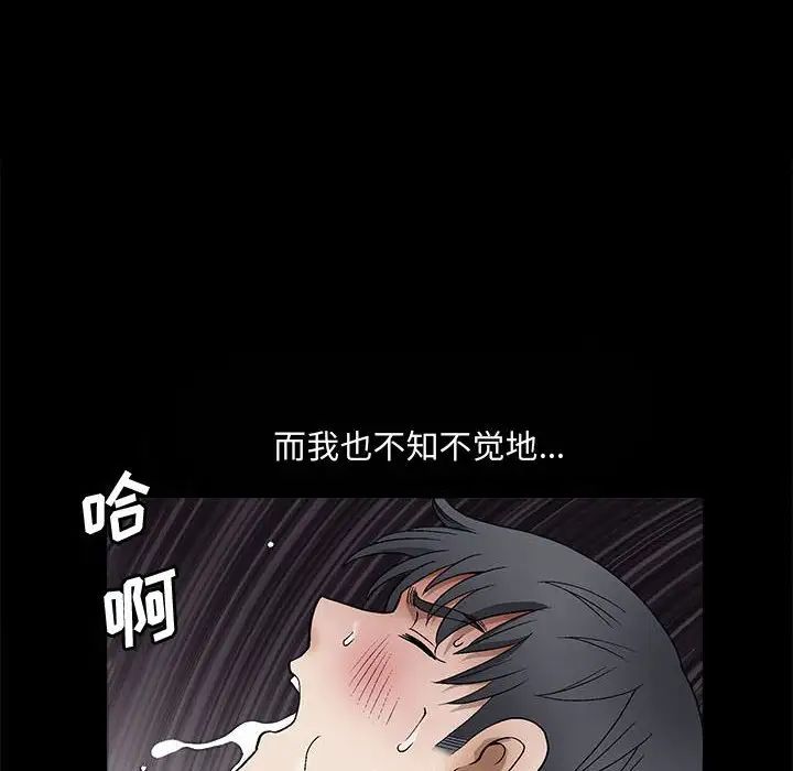 《完美人偶》漫画最新章节第13话免费下拉式在线观看章节第【65】张图片