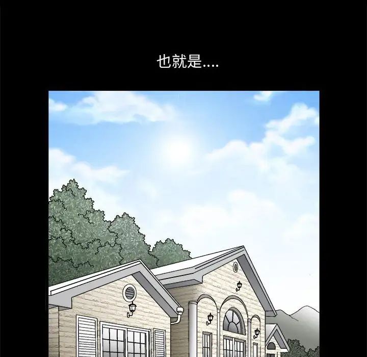 《完美人偶》漫画最新章节第15话免费下拉式在线观看章节第【37】张图片