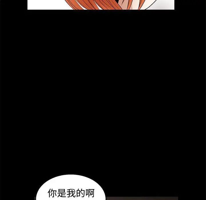 《完美人偶》漫画最新章节第16话免费下拉式在线观看章节第【79】张图片