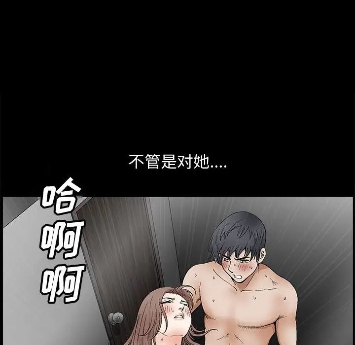 《完美人偶》漫画最新章节第16话免费下拉式在线观看章节第【51】张图片