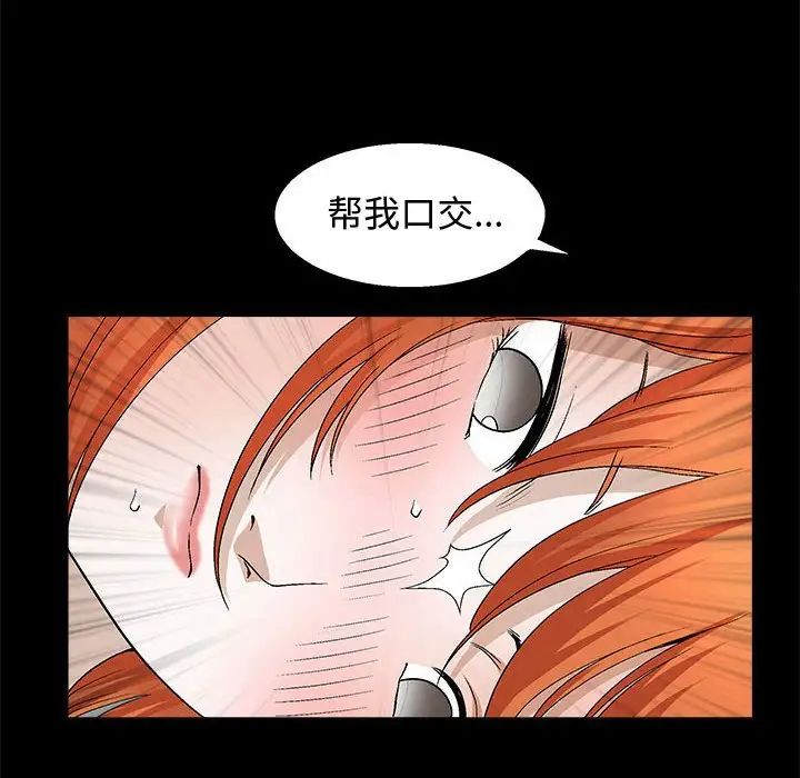 《完美人偶》漫画最新章节第18话免费下拉式在线观看章节第【110】张图片