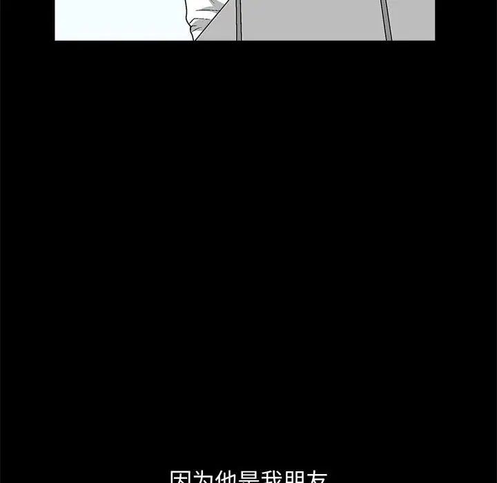 《完美人偶》漫画最新章节第18话免费下拉式在线观看章节第【71】张图片