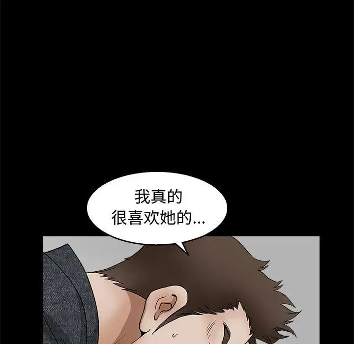 《完美人偶》漫画最新章节第18话免费下拉式在线观看章节第【76】张图片