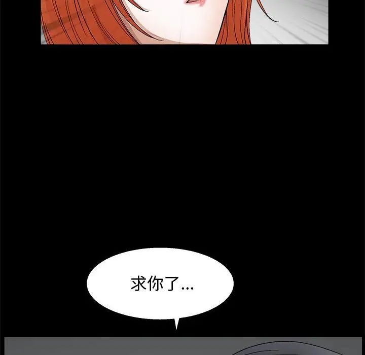 《完美人偶》漫画最新章节第18话免费下拉式在线观看章节第【120】张图片