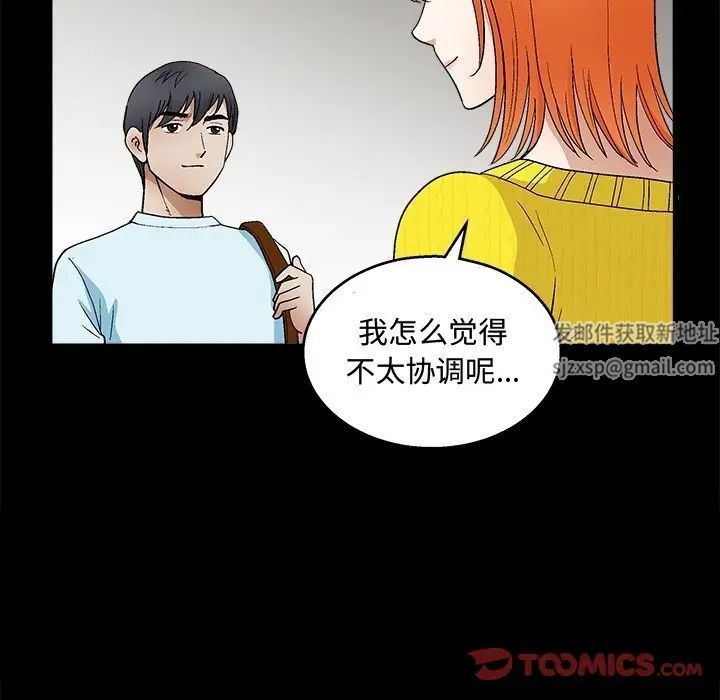 《完美人偶》漫画最新章节第19话免费下拉式在线观看章节第【81】张图片