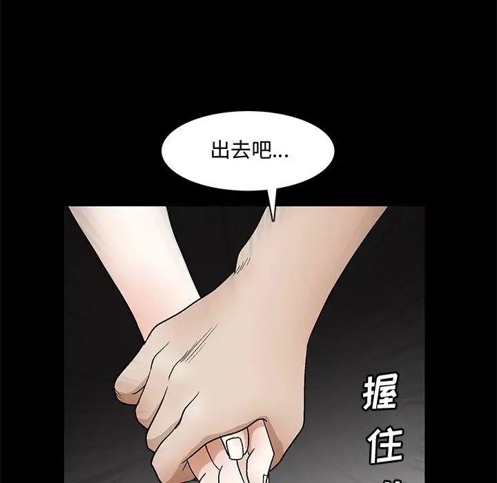 《完美人偶》漫画最新章节第19话免费下拉式在线观看章节第【118】张图片