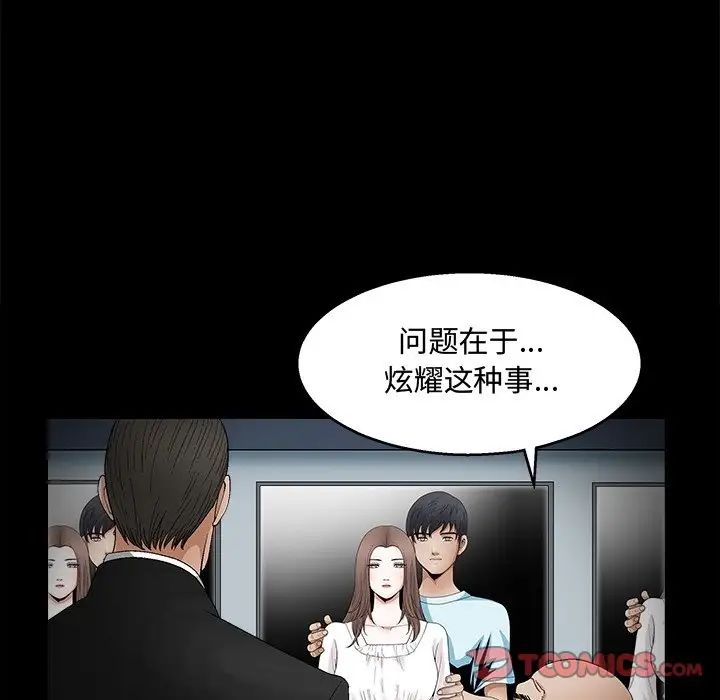 《完美人偶》漫画最新章节第19话免费下拉式在线观看章节第【114】张图片