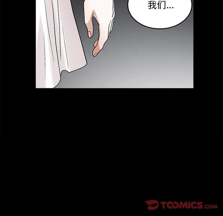 《完美人偶》漫画最新章节第19话免费下拉式在线观看章节第【117】张图片