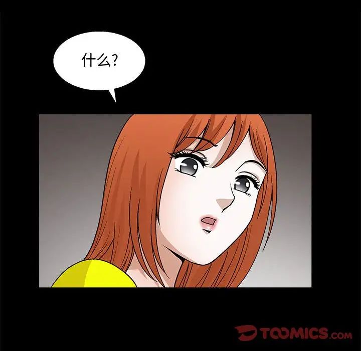 《完美人偶》漫画最新章节第20话免费下拉式在线观看章节第【62】张图片