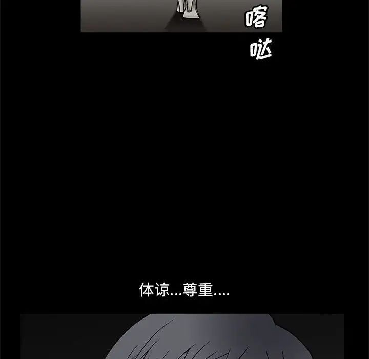 《完美人偶》漫画最新章节第20话免费下拉式在线观看章节第【77】张图片