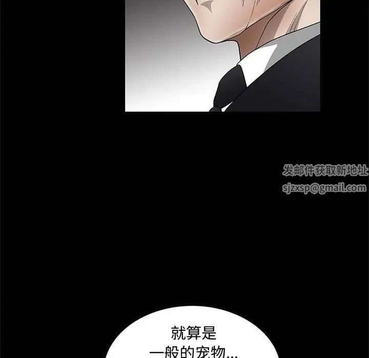 《完美人偶》漫画最新章节第26话免费下拉式在线观看章节第【73】张图片