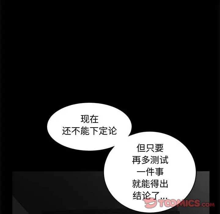 《完美人偶》漫画最新章节第26话免费下拉式在线观看章节第【78】张图片