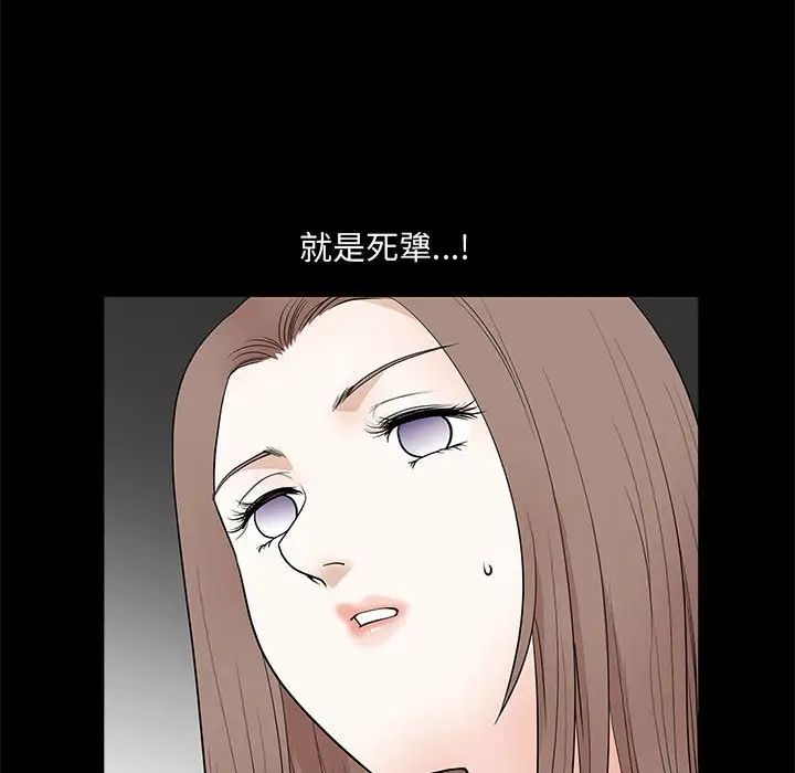 《完美人偶》漫画最新章节第28话免费下拉式在线观看章节第【77】张图片