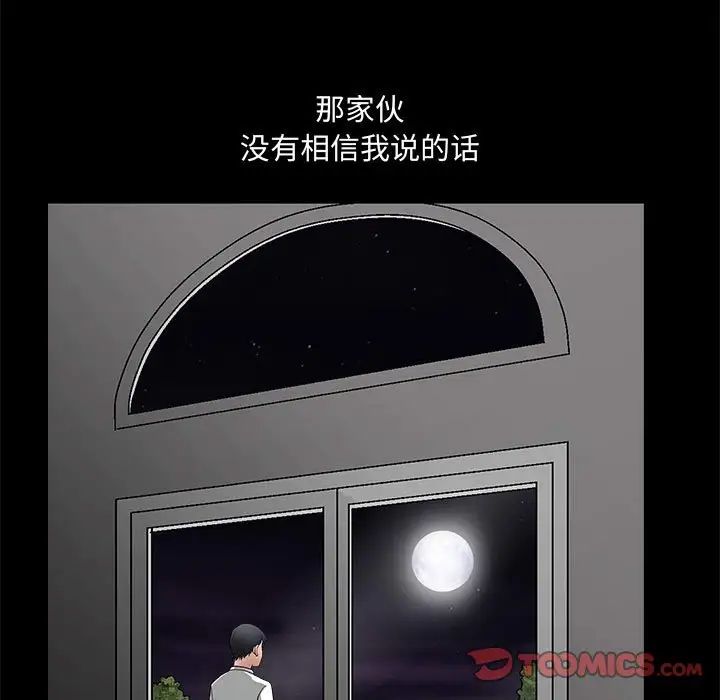 《完美人偶》漫画最新章节第28话免费下拉式在线观看章节第【27】张图片