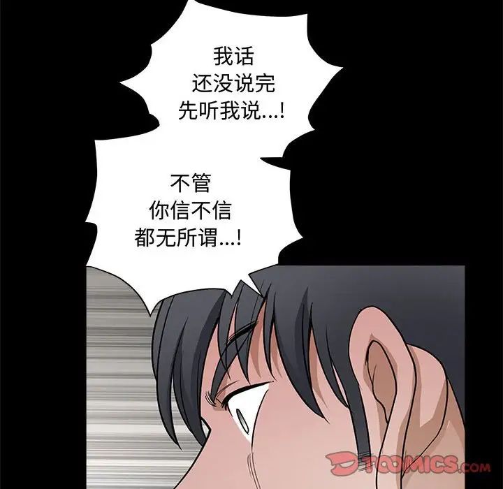 《完美人偶》漫画最新章节第28话免费下拉式在线观看章节第【18】张图片