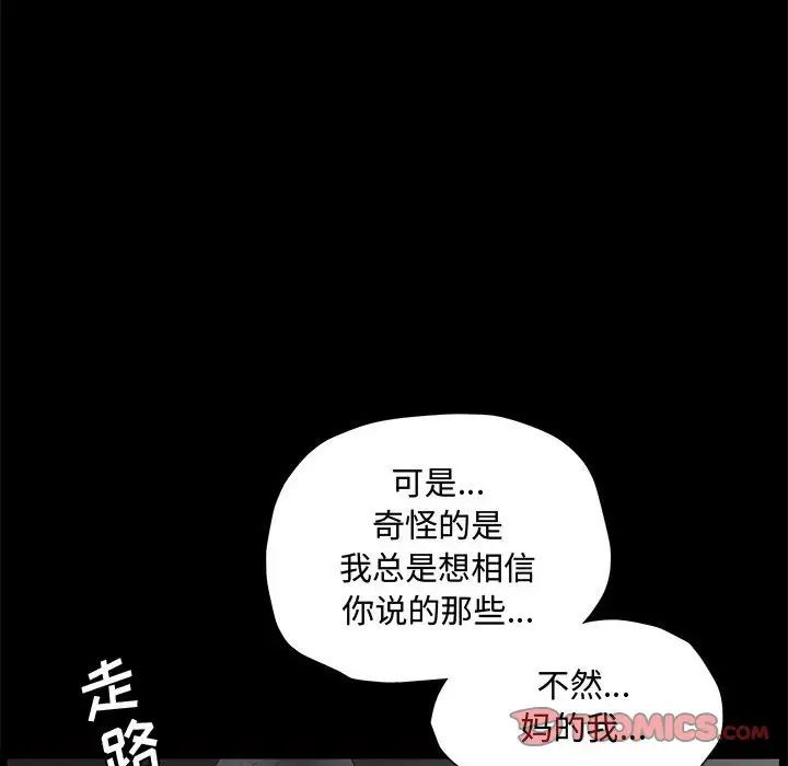 《完美人偶》漫画最新章节第28话免费下拉式在线观看章节第【51】张图片