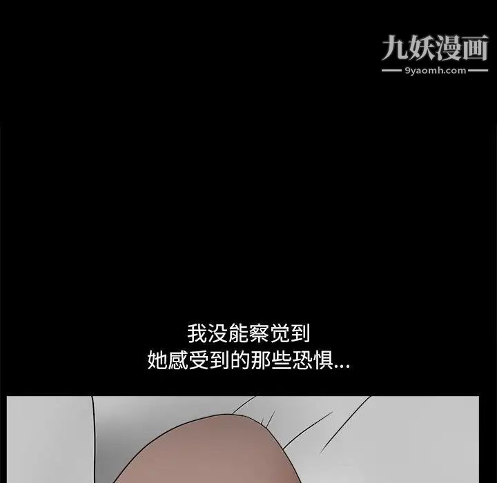 《完美人偶》漫画最新章节第30话免费下拉式在线观看章节第【108】张图片