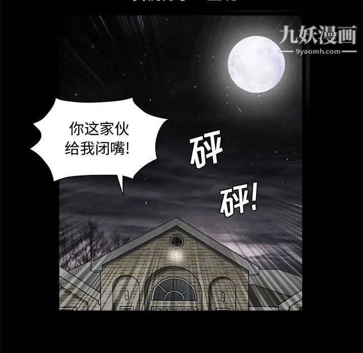 《完美人偶》漫画最新章节第31话免费下拉式在线观看章节第【30】张图片