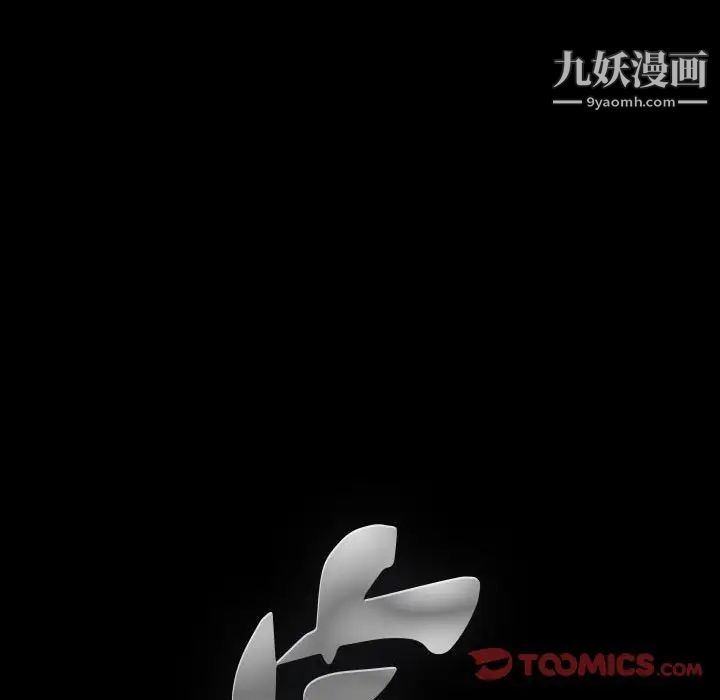 《完美人偶》漫画最新章节第31话免费下拉式在线观看章节第【9】张图片