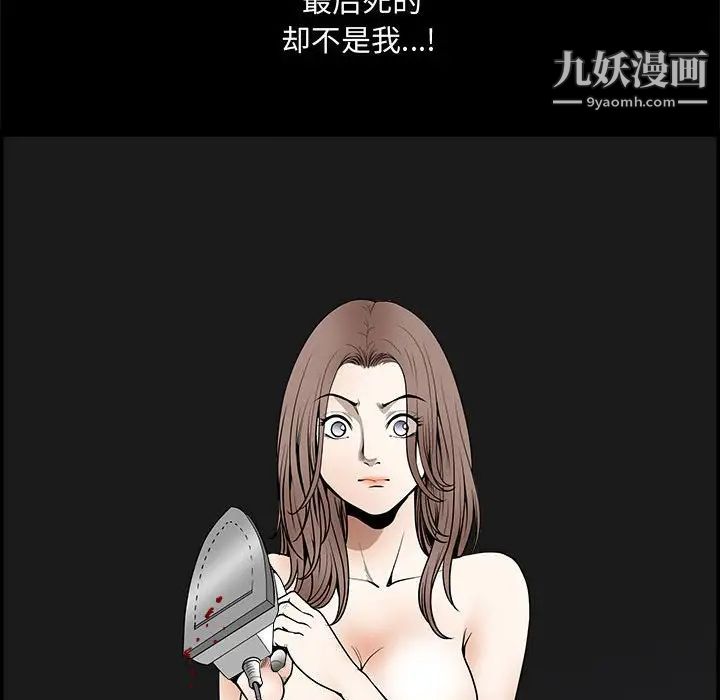 《完美人偶》漫画最新章节第31话免费下拉式在线观看章节第【137】张图片