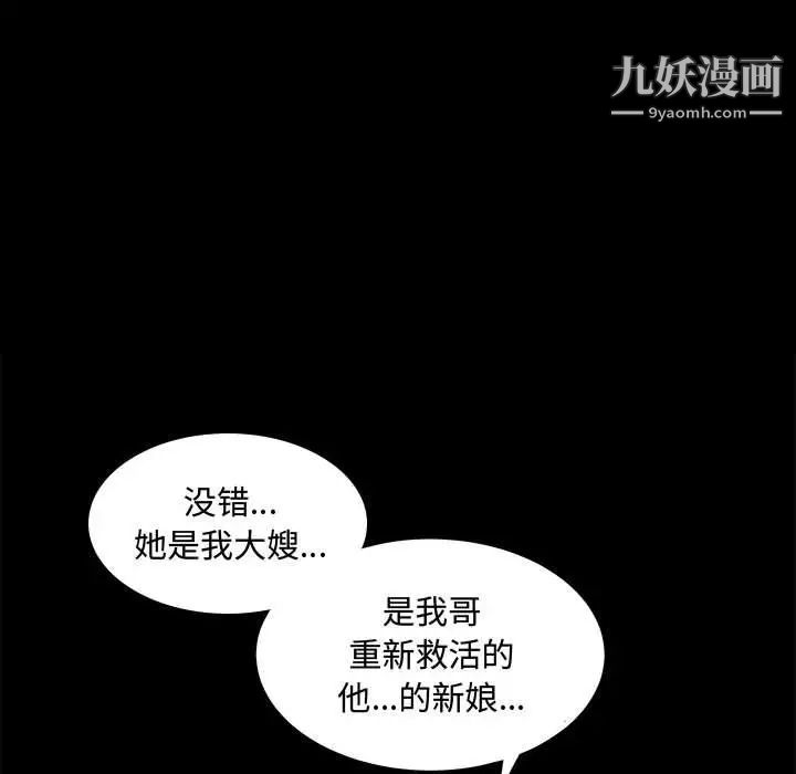 《完美人偶》漫画最新章节第31话免费下拉式在线观看章节第【95】张图片