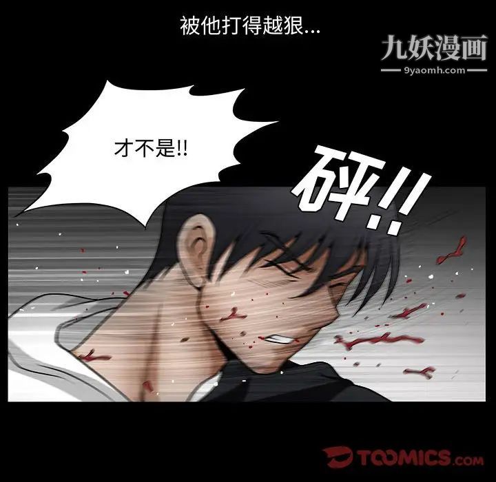 《完美人偶》漫画最新章节第31话免费下拉式在线观看章节第【123】张图片