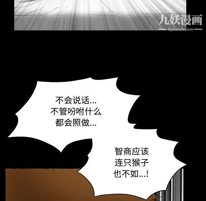 《完美人偶》漫画最新章节第31话免费下拉式在线观看章节第【82】张图片