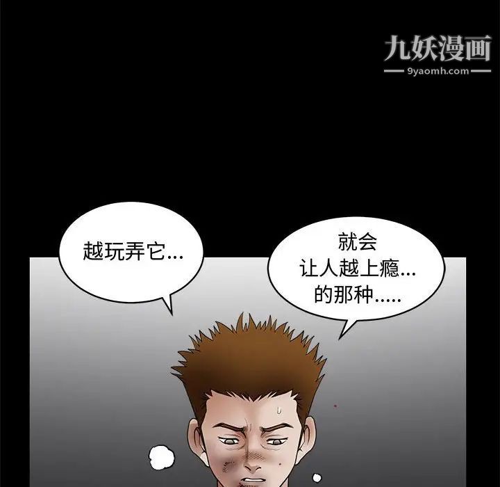 《完美人偶》漫画最新章节第31话免费下拉式在线观看章节第【60】张图片