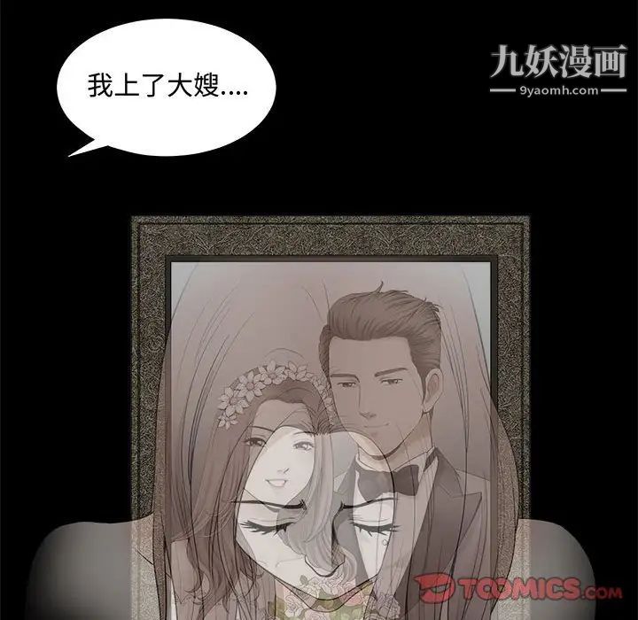 《完美人偶》漫画最新章节第31话免费下拉式在线观看章节第【99】张图片