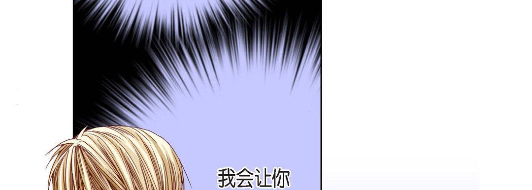 《完美无缺的虏获》漫画最新章节第5话免费下拉式在线观看章节第【10】张图片