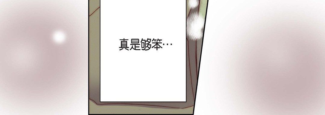 《完美无缺的虏获》漫画最新章节第5话免费下拉式在线观看章节第【92】张图片