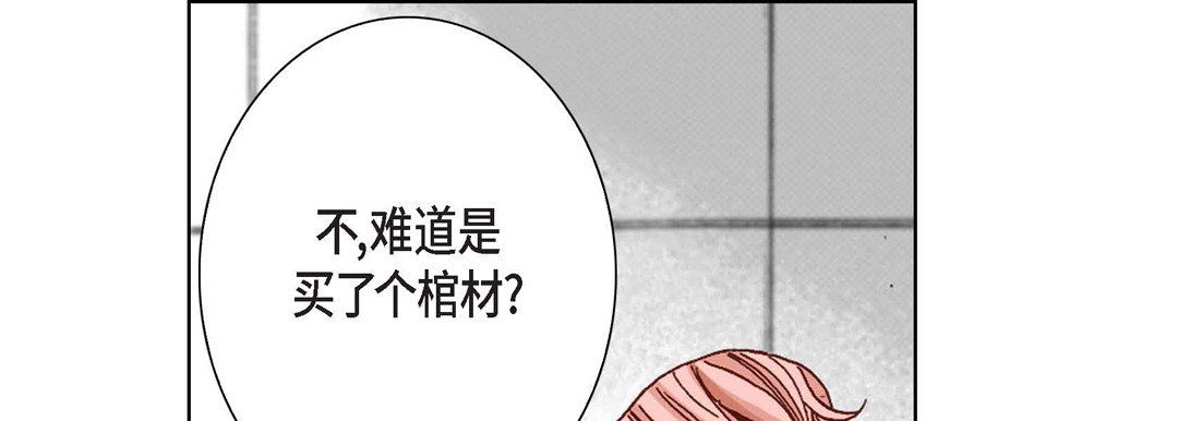 《完美无缺的虏获》漫画最新章节第5话免费下拉式在线观看章节第【37】张图片