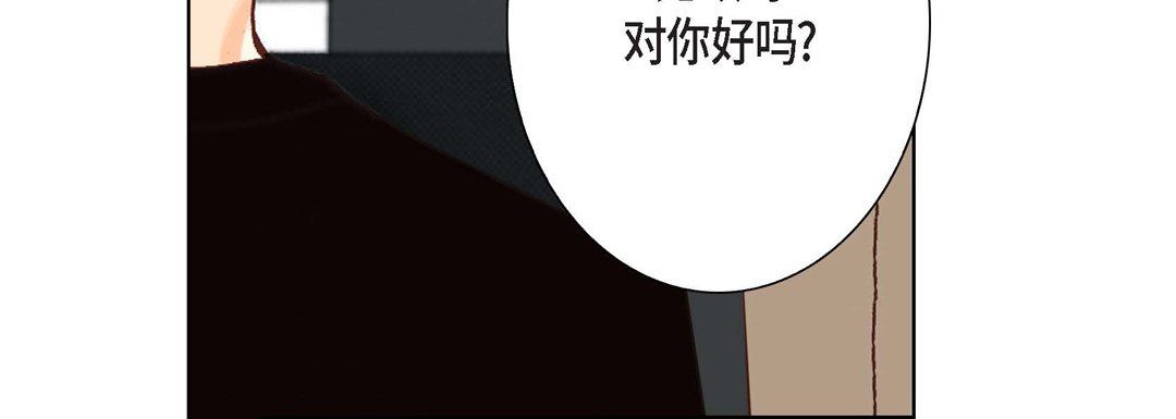 《完美无缺的虏获》漫画最新章节第5话免费下拉式在线观看章节第【40】张图片