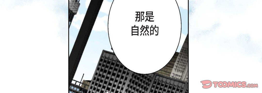 《完美无缺的虏获》漫画最新章节第7话免费下拉式在线观看章节第【87】张图片