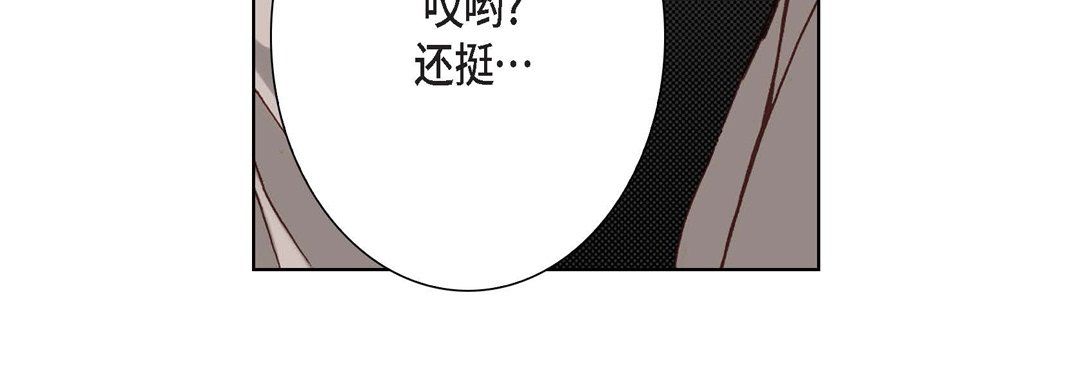 《完美无缺的虏获》漫画最新章节第7话免费下拉式在线观看章节第【120】张图片