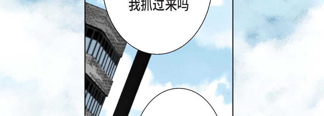 《完美无缺的虏获》漫画最新章节第7话免费下拉式在线观看章节第【86】张图片