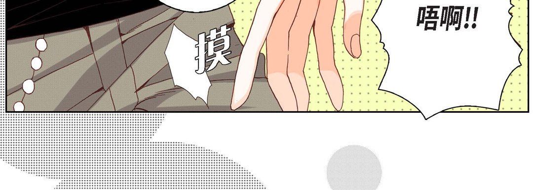 《完美无缺的虏获》漫画最新章节第7话免费下拉式在线观看章节第【111】张图片