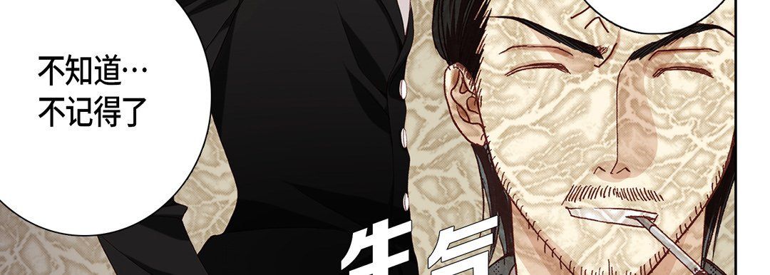 《完美无缺的虏获》漫画最新章节第12话免费下拉式在线观看章节第【111】张图片