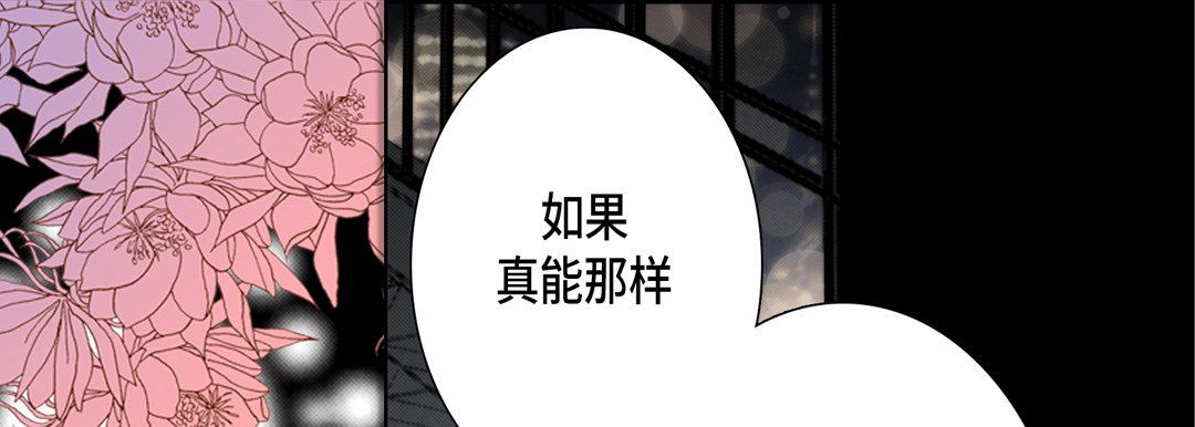 《完美无缺的虏获》漫画最新章节第14话免费下拉式在线观看章节第【37】张图片