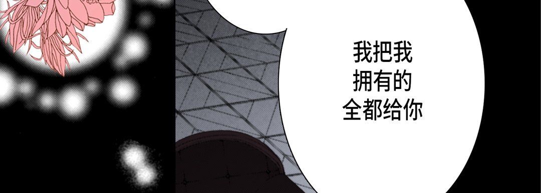 《完美无缺的虏获》漫画最新章节第14话免费下拉式在线观看章节第【38】张图片