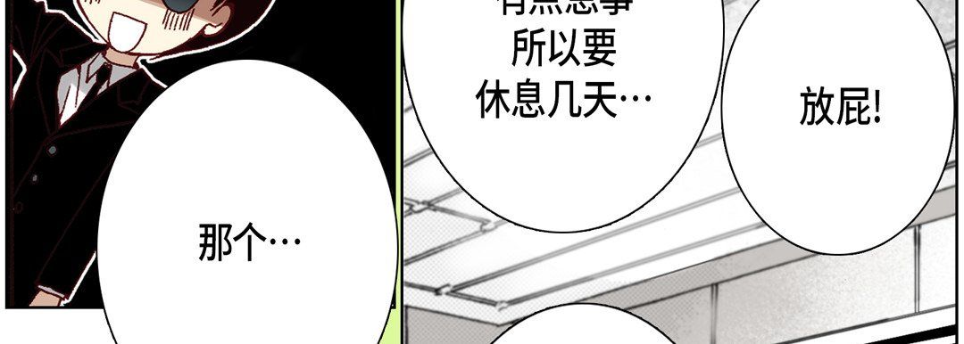 《完美无缺的虏获》漫画最新章节第14话免费下拉式在线观看章节第【107】张图片