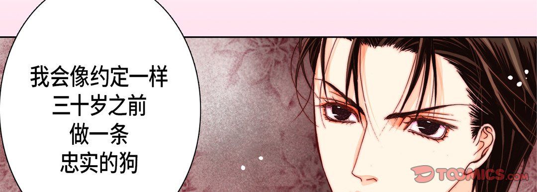 《完美无缺的虏获》漫画最新章节第14话免费下拉式在线观看章节第【22】张图片