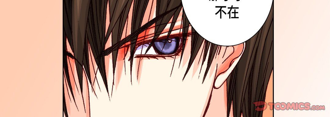 《完美无缺的虏获》漫画最新章节第14话免费下拉式在线观看章节第【102】张图片