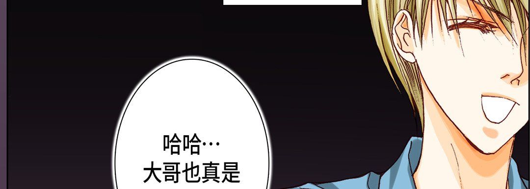 《完美无缺的虏获》漫画最新章节第14话免费下拉式在线观看章节第【54】张图片