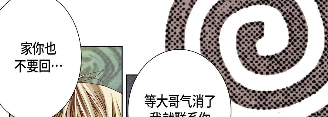 《完美无缺的虏获》漫画最新章节第14话免费下拉式在线观看章节第【89】张图片