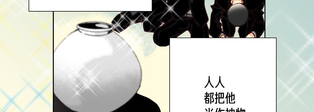 《完美无缺的虏获》漫画最新章节第14话免费下拉式在线观看章节第【51】张图片