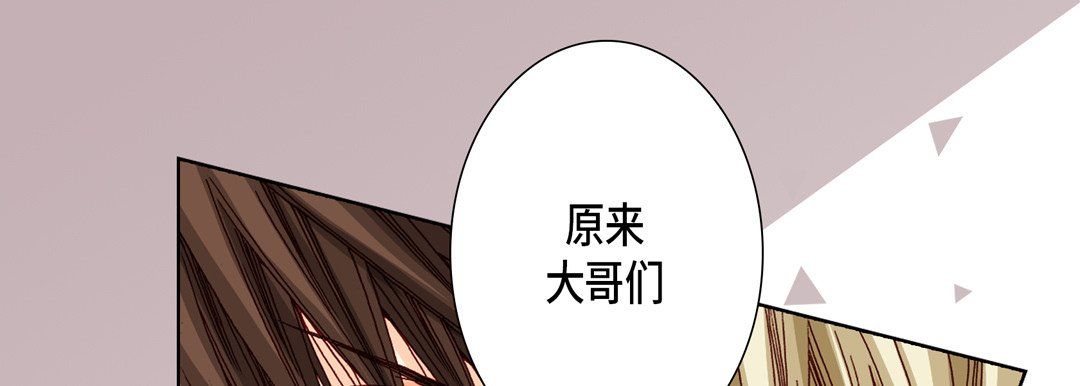 《完美无缺的虏获》漫画最新章节第20话免费下拉式在线观看章节第【121】张图片