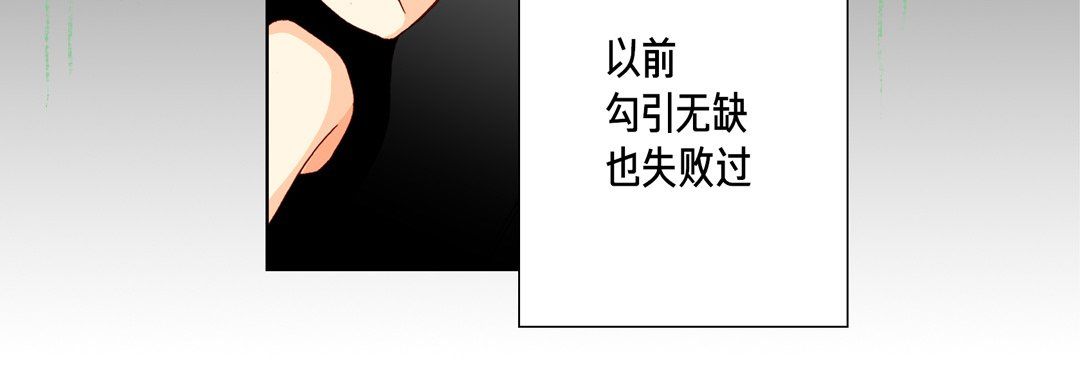 《完美无缺的虏获》漫画最新章节第20话免费下拉式在线观看章节第【64】张图片